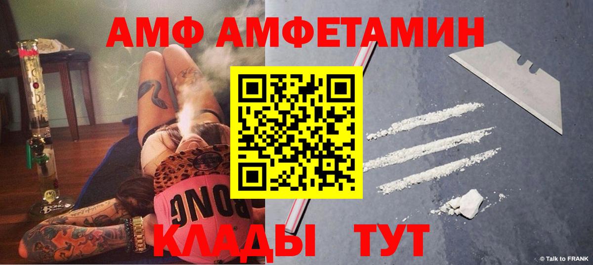 АМФЕТАМИН 98% Кудымкар