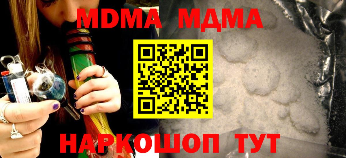 MDMA crystal  MDMA кристаллы  Вход с VPN  Кудымкар 